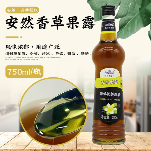 香蜜糖浆750ml调酒奶茶专用咖啡