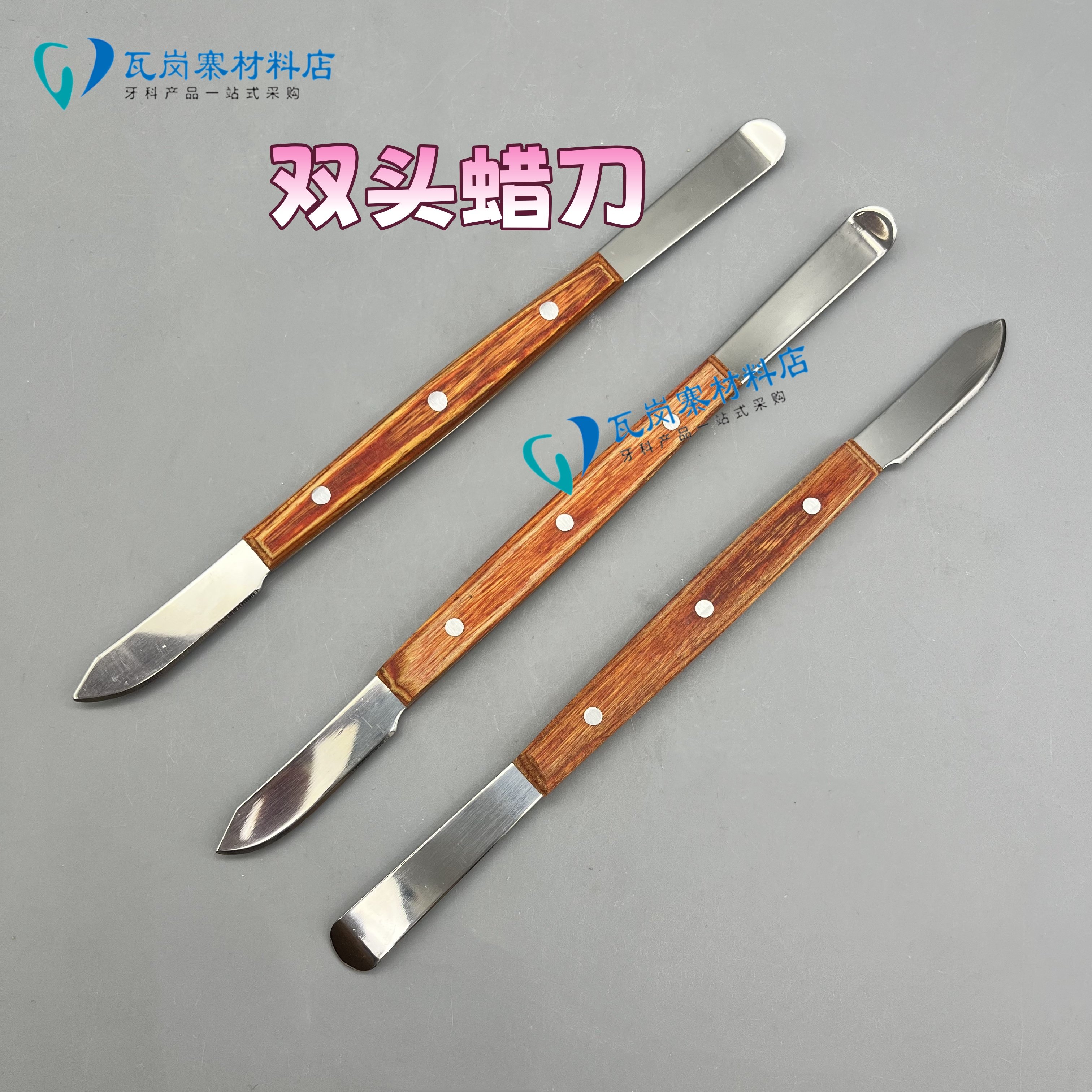 双头木柄蜡刀学生工具石膏切刀蜡块雕刻牙刀三角刀平头刀蜡刀,文具电教/文化用品/商务用品,教学标本/模型,淘宝优惠券,粉丝福利购,淘宝优惠卷
