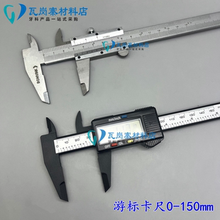 牙科全口义齿测量尺垂直颌位口腔数显游标卡尺 美学修复测量尺