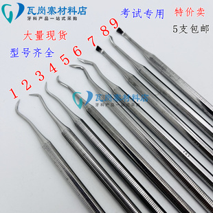 牙科材料 手动洁治器刮治器龈上龈下牙结石 清除洁牙执业考试专用