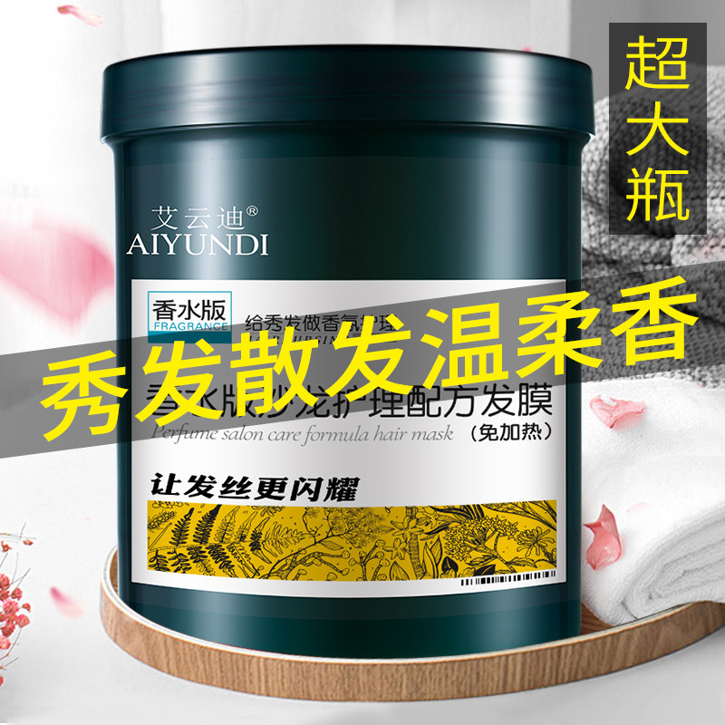 焗油膏免蒸女正品倒膜膏