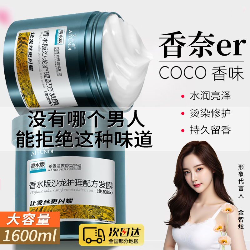 发膜改善毛躁护发素柔顺强韧发丝修护理发店导膜正品品牌修复干枯