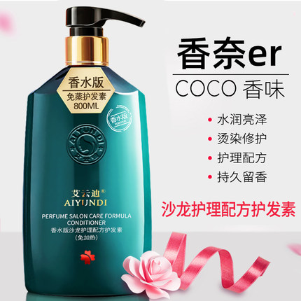 发廊专用护发素局油膏正品营养焗油柔顺滋养干枯改善毛躁
