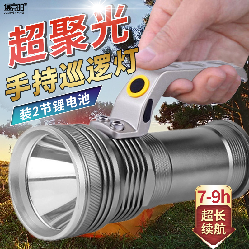 强光手提便携式手电筒户外露营led防水耐用可充电10w大功率探照灯