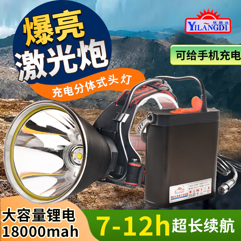 多功能分体式便携头灯超长续航