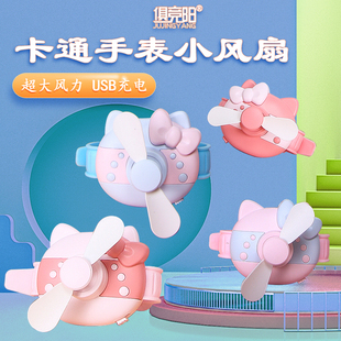 手表风扇小型USB充电儿童学生上课宿舍随身携带大风力手腕表电扇