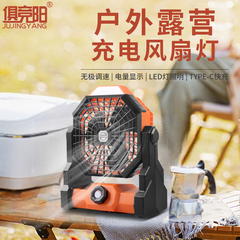 户外露营充电风扇灯小型宿舍桌面USB风扇超长续航野营LED帐篷灯