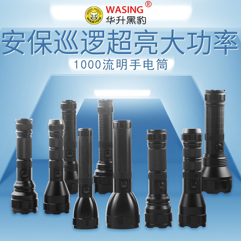 华升黑豹10W大功率LED手电筒强光充电家用户外超亮露营保安巡逻灯
