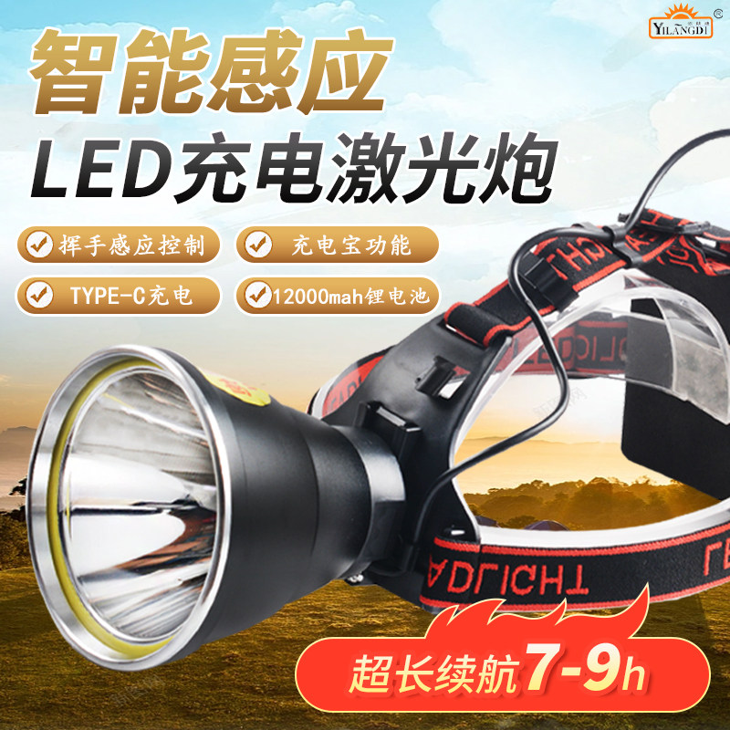 感应式头灯led高亮灯珠充电200w聚光超亮夜间出行持久续航头戴灯