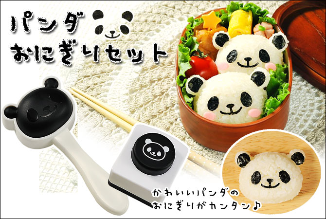 arnest熊猫饭团模具套装 创意可爱寿司材料工具海苔夹紫菜压花器
