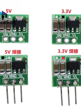 1.5V 1.8V 2.5V 3V 3.7V 4.2V 5V转3.3V/5V  DC-DC升压转换模块