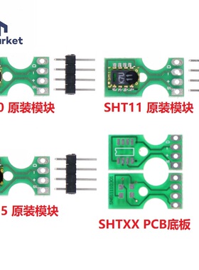 SHT10/SHT11/SHT15 数字温湿度传感器 模块 PCB底板