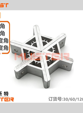 工业铝型材30度 60度 120度 150度角件 连接件 角码安装件