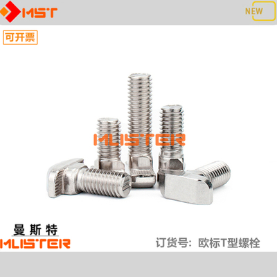 曼斯特欧标T型螺栓M6镀镍碳钢