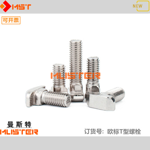 曼斯特欧标T型螺栓M6镀镍碳钢