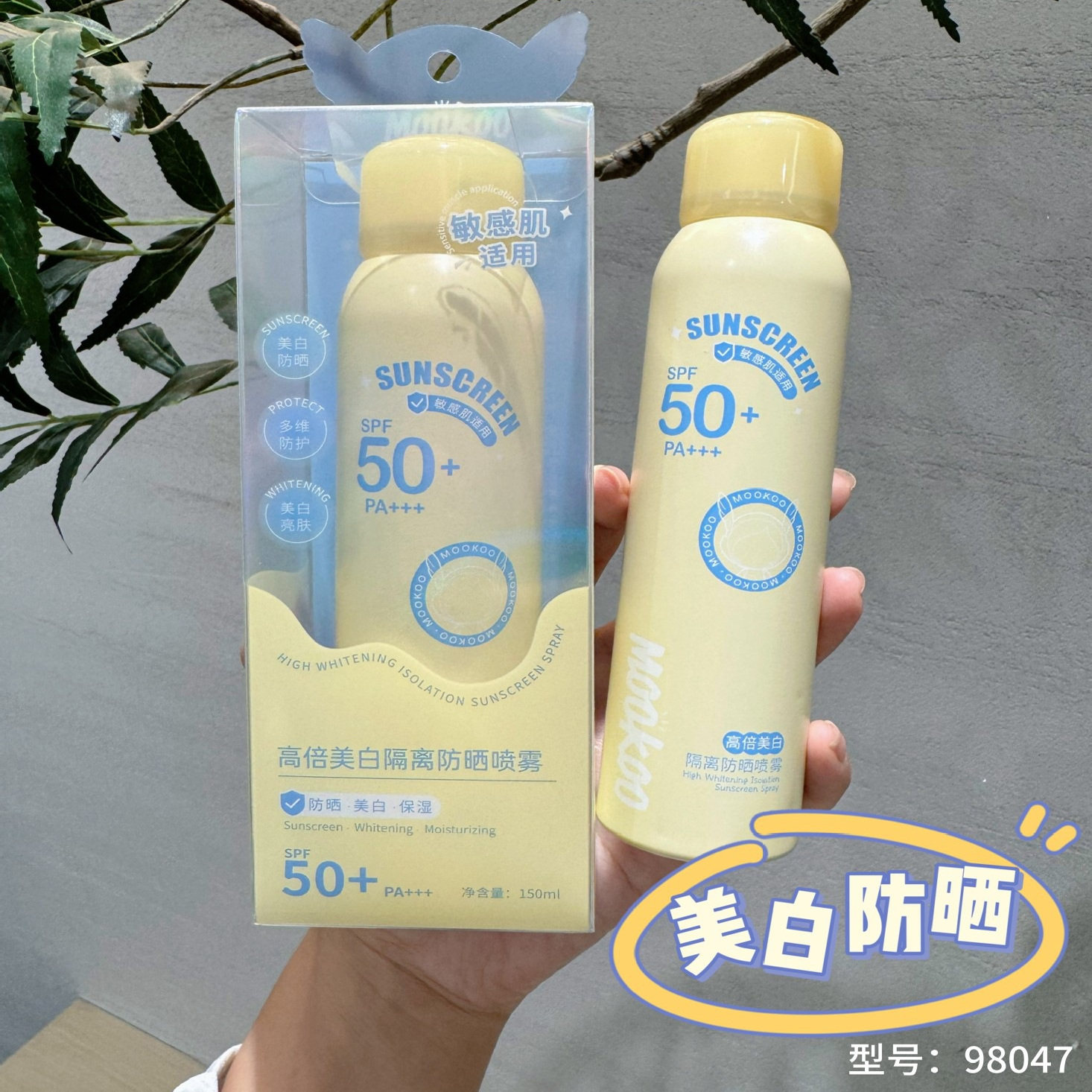 冰之恋CE LOVE高倍美白隔离防晒喷雾  150ml SPF50 PA+++图片