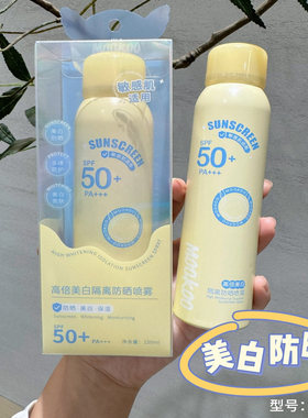 冰之恋CE LOVE高倍美白隔离防晒喷雾  150ml SPF50 PA+++