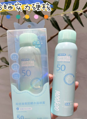 冰之恋CE LOVE高倍清爽防晒水晶喷雾  150ml SPF50 PA+++
