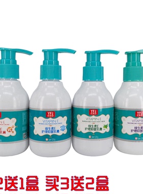 优芙加维生素E+芦荟抑菌护理乳膏 +玻尿酸+VC 120ml