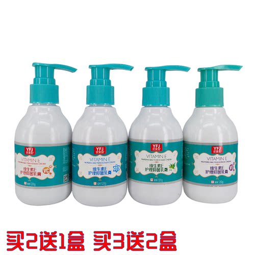 优芙加维生素E+芦荟抑菌护理乳膏 +玻尿酸+VC 120ml