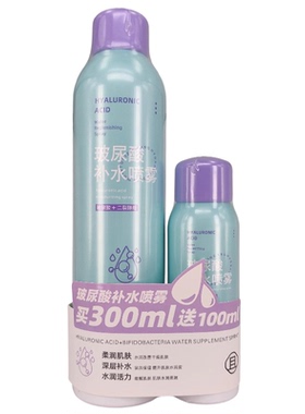 且润玻尿酸二裂酵母补水喷雾300ml+100ml  舒缓补水
