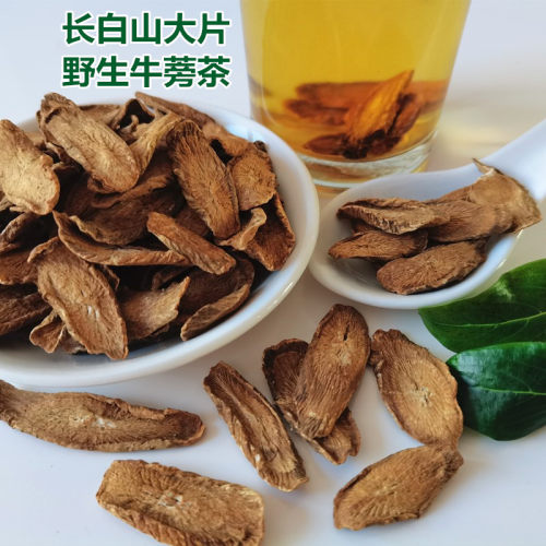 牛蒡子茶价格 牛蒡子茶图片 星期三