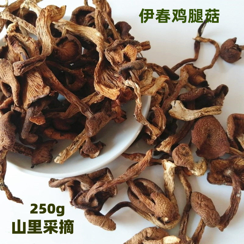 东北鸡腿菇干货新鲜 伊春特产鸡腿蘑菇250g 鸡腿菇干黄金菇野生