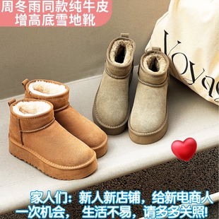 雪地靴周冬雨同款牛皮mini厚底短靴2024年冬季款加厚增高保暖棉鞋