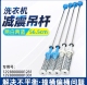 适用小天鹅TB100V23H TB100FTEC洗衣机吊杆减震平衡杆拉杆配件