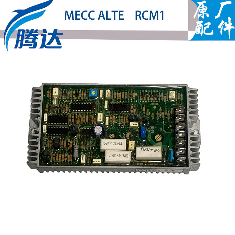 MECCALTE原厂RCM1电压调节器