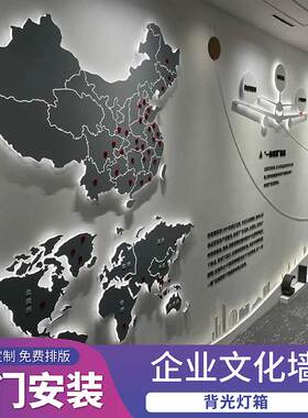 包设计办公室文化墙包安装