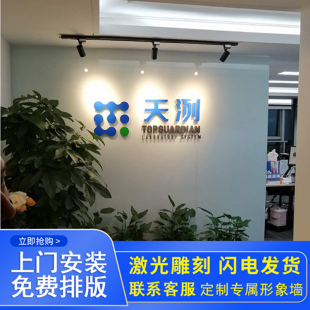 常州公司招牌前台背景形象墙广告字亚克力水晶logo发光字安装制作