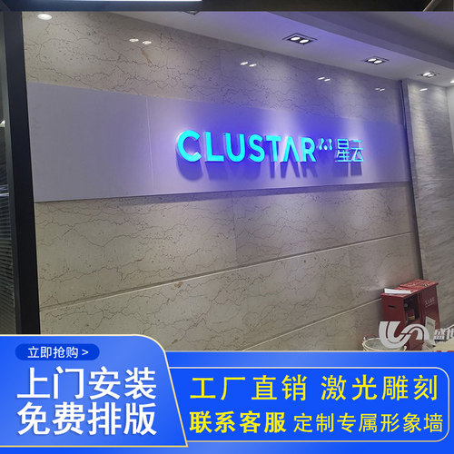 大连公司招牌前台背景形象墙广告字亚克力水晶logo发光字安装制作
