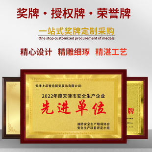 金箔牌奖牌定制牌匾定做木托荣誉牌木质授权牌铜牌证书加盟牌奖杯