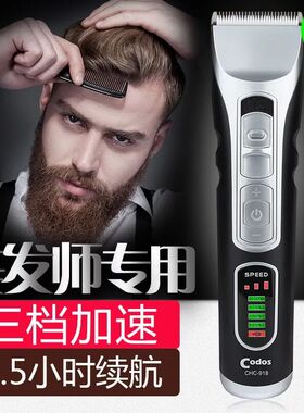 科德士918电动剃头刀剪头发推子理发器电推剪充电式专业发廊专用