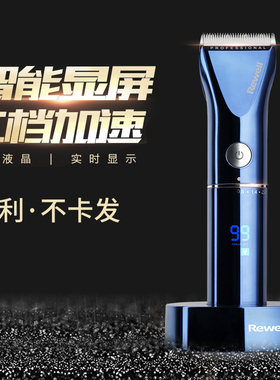 日威F17专业发廊电推剪理发器剪头发专用电推子充电式电动剃头刀