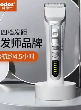 科德士916专业电动推子理发器电推剪充电式剪头发剃头刀发廊专用