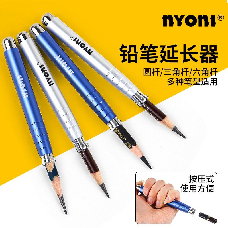 尼奥尼铅笔延长器学生写字纠正器美术生用素描炭笔铅笔金属接笔器,文具电教/文化用品/商务用品,握笔器,淘宝优惠券,粉丝福利购,淘宝优惠卷