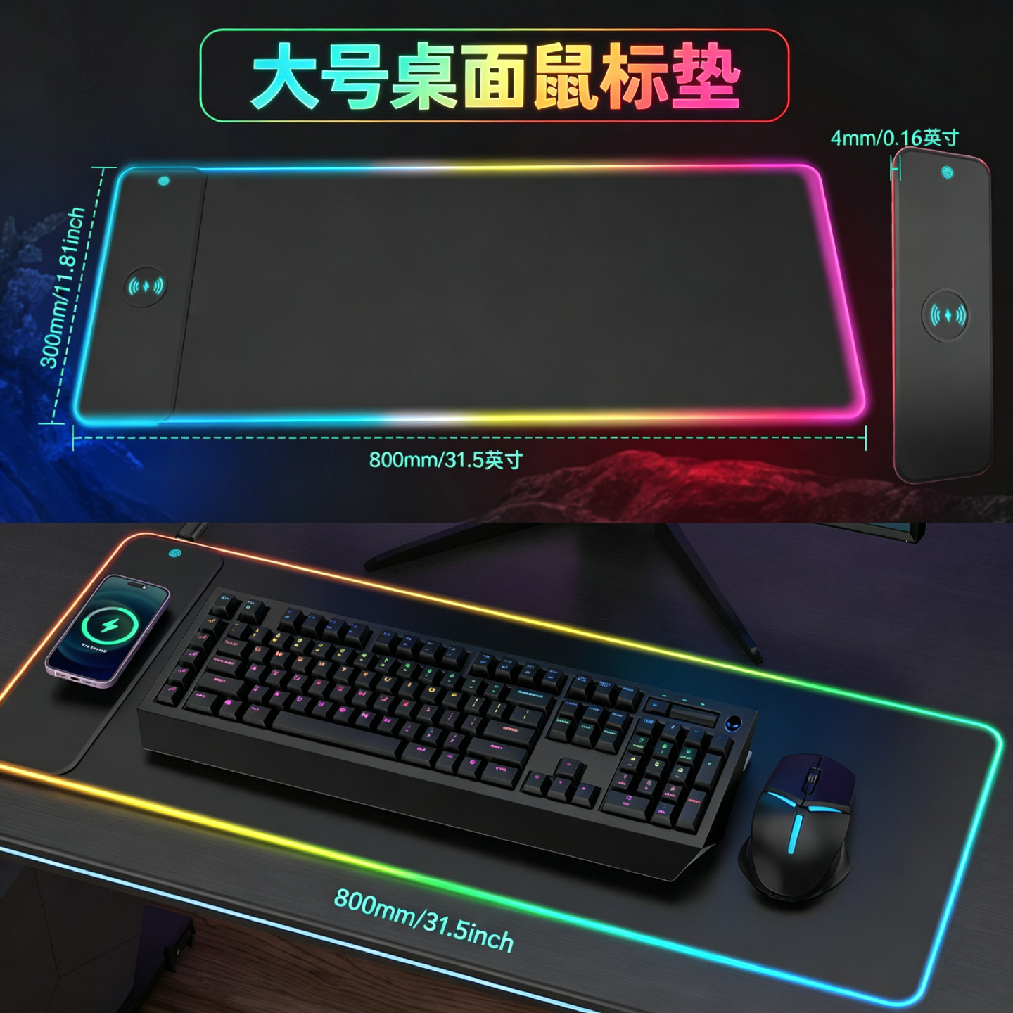 鼠标垫无线充电RGB发光键盘桌垫电脑垫超大桌垫幻彩加厚护手防滑