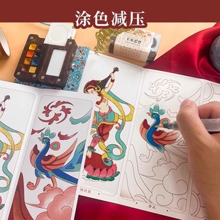 飞乐鸟国风水彩颜料敦煌壁画故宫涂色线稿本填色本手绘套装珠光水