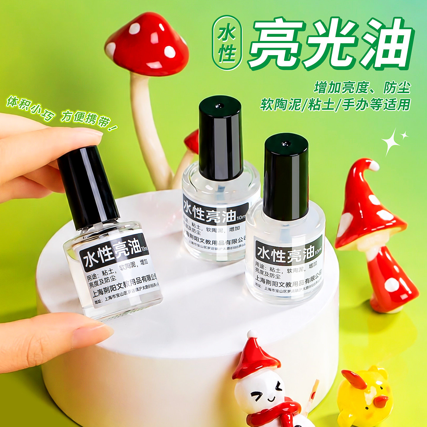 超轻粘土水性亮油石膏娃娃封层亮油模型石塑粘土彩泥橡皮泥亮光油