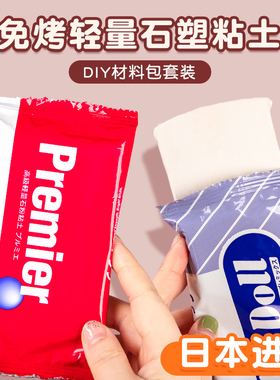 日本帕蒂格ladoll石塑粘土diy材料包蓝包免烤陶泥石粉泥塑黏土