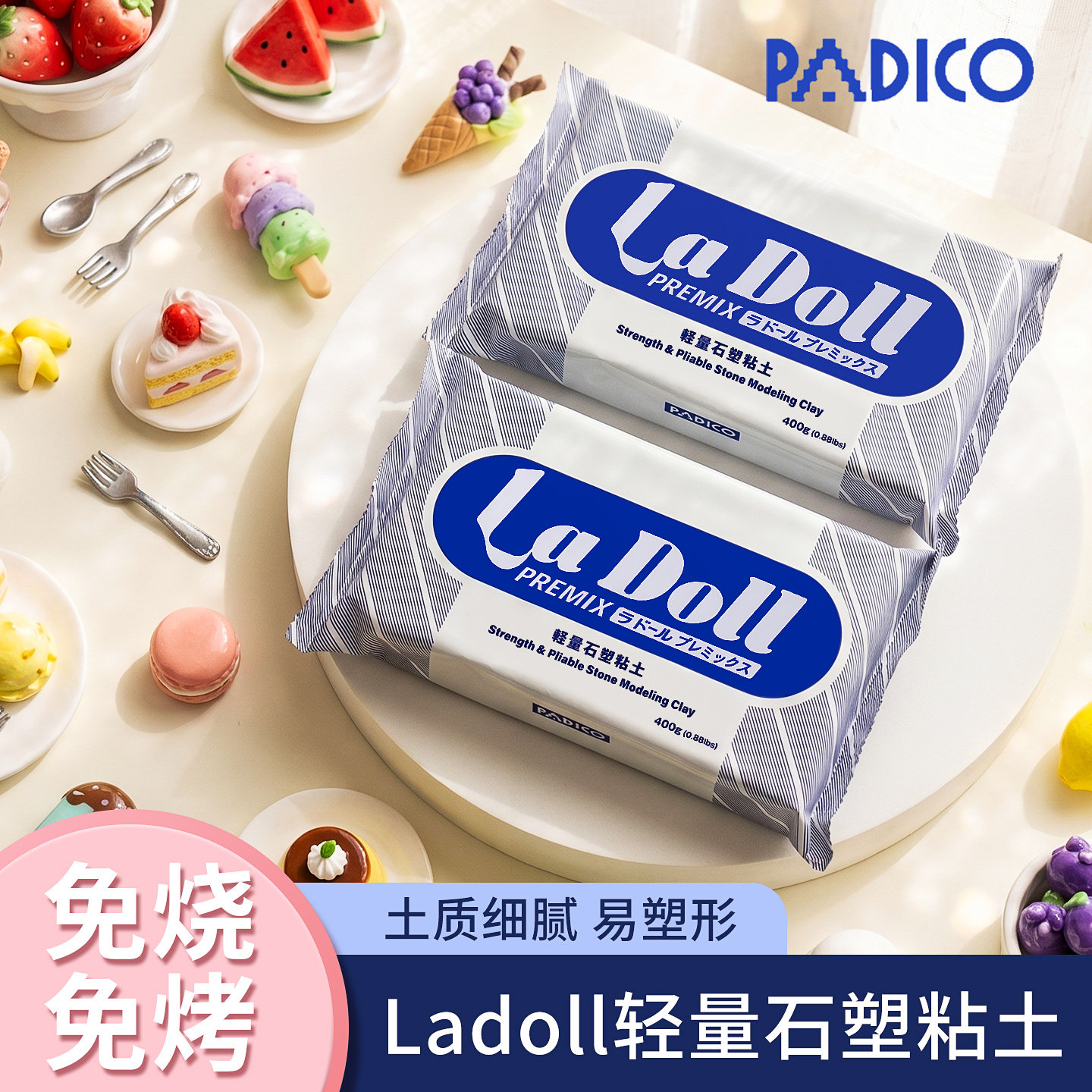 日本帕蒂格ladoll石塑粘土diy材料包蓝包免烤陶泥石粉泥塑黏土