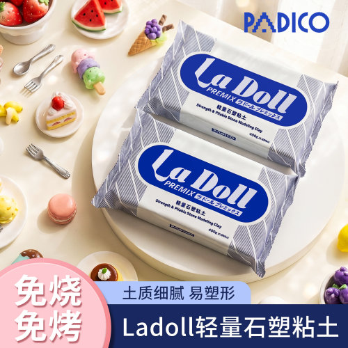 ladoll石塑粘土手工diy材料包帕蒂格粉蓝包免烤陶泥亮油泥塑黏土