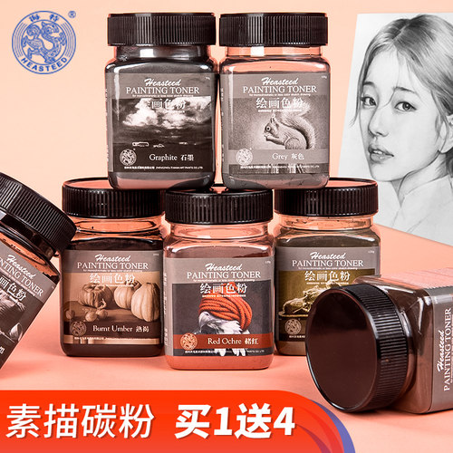 海特索斯粉绘画色粉美术画画专用碳粉素描水溶石墨炭粉黑色炭条