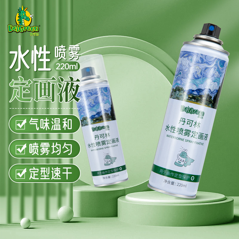 丹可林油画棒定画液尼泊尔本喷雾水性丙烯色粉画马克笔蜡笔定型剂,文具电教/文化用品/商务用品,蜡笔,淘宝优惠券,粉丝福利购,淘宝优惠卷