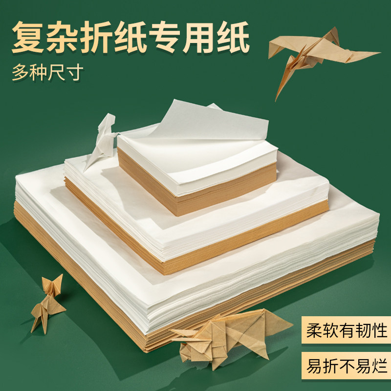 白牛皮纸折纸大正方形薄有韧性千纸鹤恐龙昆虫学生复杂手工专用纸,文具电教/文化用品/商务用品,折纸/手工纸/衍纸,淘宝优惠券,粉丝福利购,淘宝优惠卷