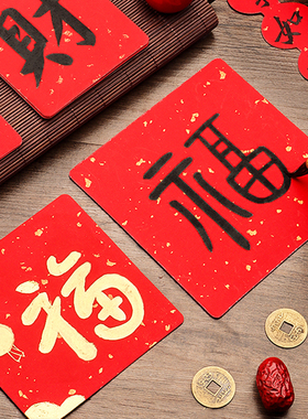 宣纸卡纸半生熟宣小尺寸10cm国画专用红色练字书法加厚空白卡片