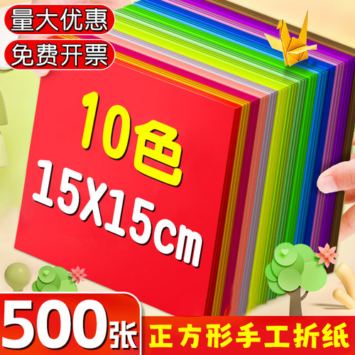 彩色折纸彩纸儿童正方形15cm厘米手工纸20cm幼儿园专用美术硬卡纸
