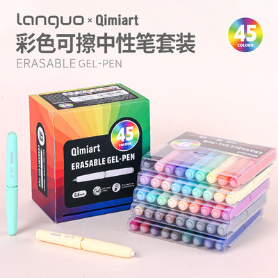 蓝果45色彩色可擦中性笔套装热敏9色手绘画手账记号笔0.6mm蛋蛋笔